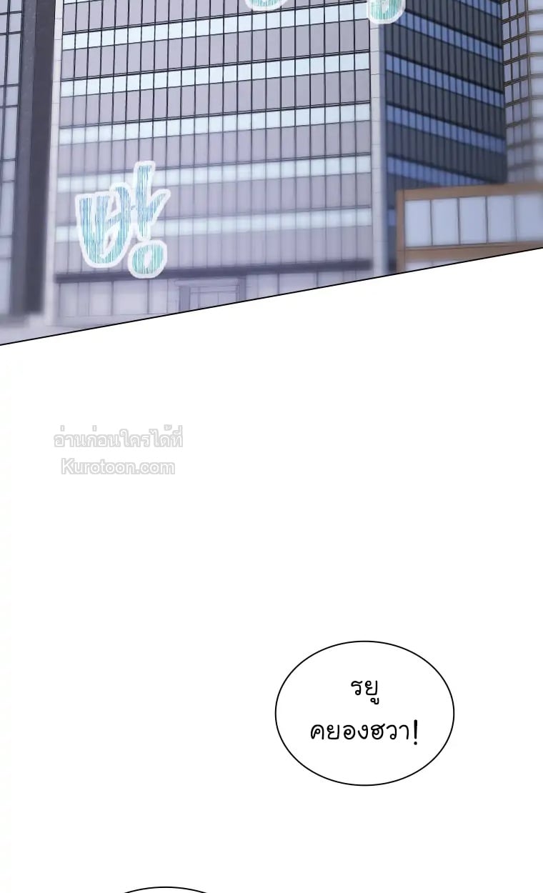 ฉันจะกอบกู้ชีวิตไอดอลคนนี้ด้วยมือของฉันเอง! Saving the Doomed Idols With My Touch ตอนที่ 9 - รูปที่ 2